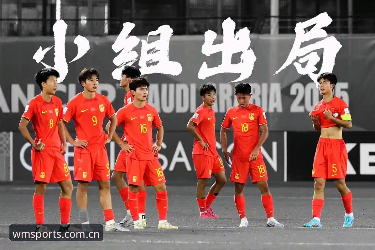 完美体育官网 U17世界杯抽签结果深度评测:中国男女足命运几何?完美体育平台用户观赛指南